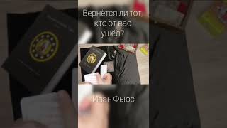 #гадание #раскладтаро #таро