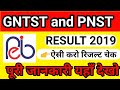 GNTST and PNST Result 2019