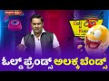 ಓಲ್ಡ್ ಫ಼್ರೆಂಡ್ಸ್ ಅಲಕ್ಕ ಬೆಂಡ್ಸ್ │Call da Kusal S2 #400│Tulu Comedy Prank Calls│Daijiworld TV