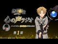 「無職転生Ⅱ 心の声ラジオ」｜第1回｜6/26(月)配信｜パーソナリティ：杉田智和 (前世の男役)