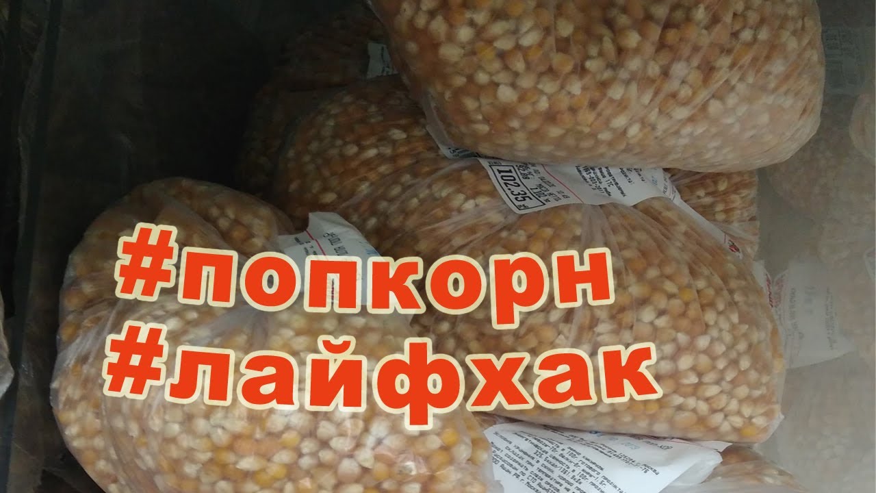Прошивка попкорн приора