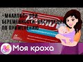 «Маалокс» при беременности: инструкция по применению