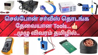 cellphone service hardware tools full explain in tamil