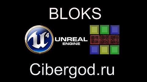 03) Настройка класса GameMode в Unreal Engine 4 на C++