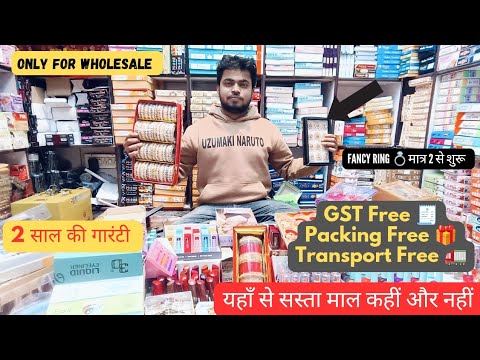 Cosmetics का  इतना सस्ता माल् कहीं और नहीं 😱 | Wholesale Cosmetics Market | Sadar Bazar Delhi