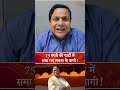 TMC Split News: 75 रुपये की पार्टी में समा गए ममता के बागी ! NCPI