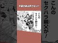 【異世界漫画】（CV：小林ゆう）魔王の助っ人は80歳のお婆さん!!『峰子と魔王〜異世界転移の若返り最強婆さん、最弱魔王と世直しする〜』ロングver.