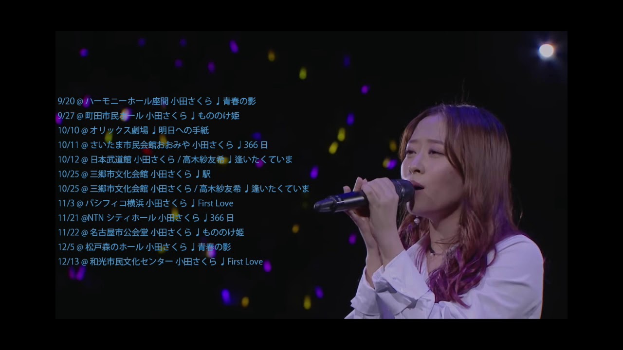 【作業用】The Ballad 小田さくら【まとめ】【再UP】