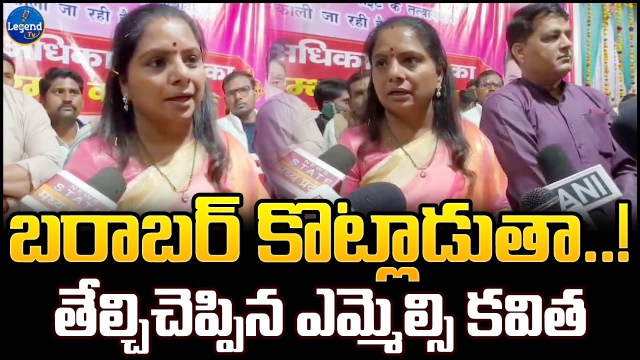 MLC Kavitha Sensational Comments on Delhi Press Meet | PM Modi | BJP Vs BRS | KCR | Legend TV