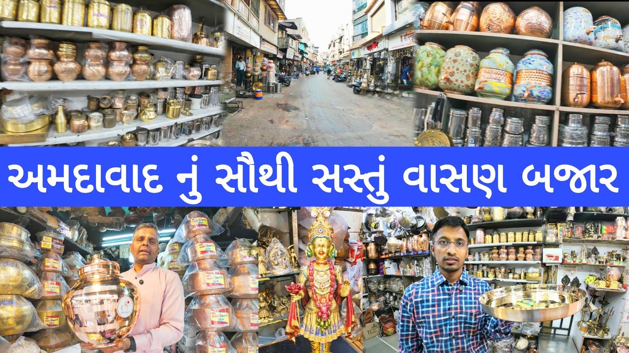 😨અમદાવાદ નું સૌથી સસ્તું વાસણ બજાર🔥| Cheapest Utensil Market Ahmedabad | Ahmedabad Vasan Bhandar