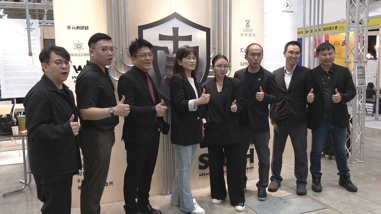 2026台中設計週 BNI大台中南區 南人幫 聯合裝修建材品牌展 縮圖