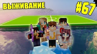 картинка: МАЙНКРАФТ ВЫЖИВАНИЕ #67 | ОГРОМНЫЙ СТАДИОН - НАЧАЛО СТРОИТЕЛЬСТВА | ВАНИЛЬНОЕ ВЫЖИВАНИЕ В minecraft