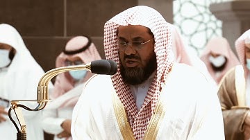 من محراب الحرم سورة الدخان الآيات من ٤٠ إلى ٥٩ الشيخ سعود الشريم
