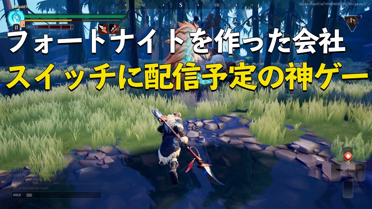 新作無料ゲー 超人気バトロワ フォートナイトを作った会社のおすすめゲーム スイッチに配信予定の今話題のゲーム Dauntless レビュー ひめゲー まとめ