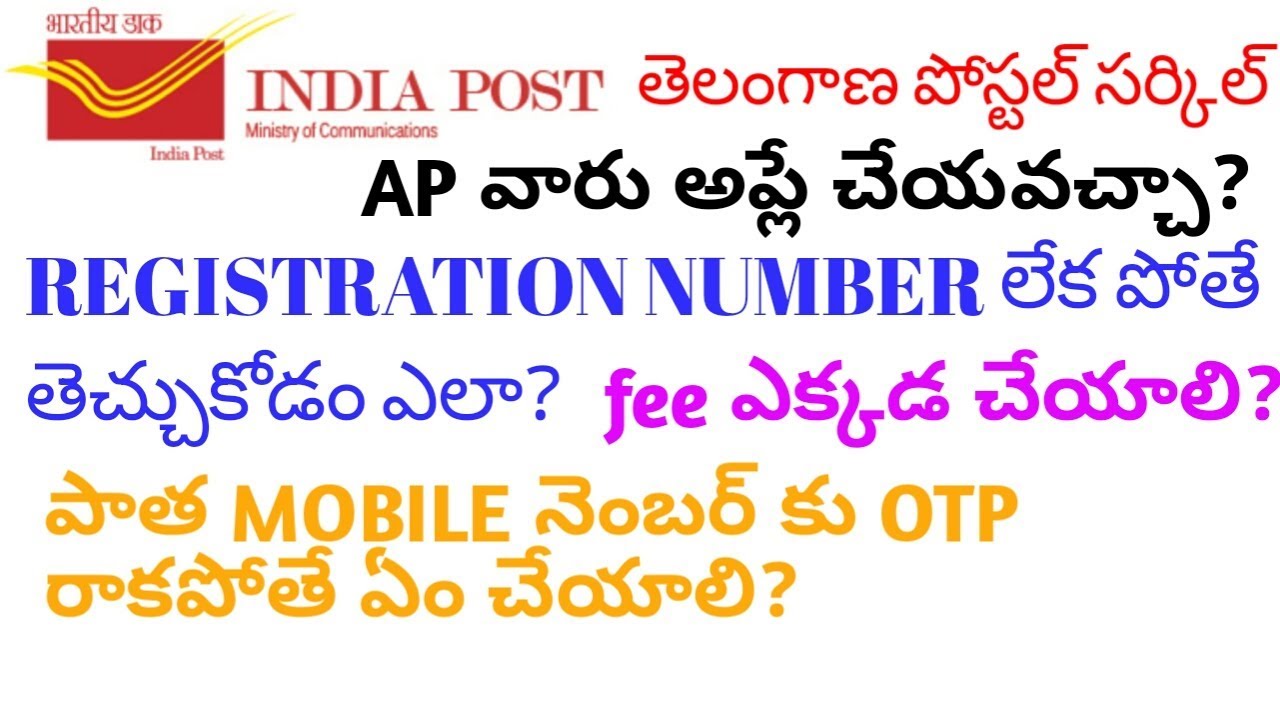 Telangana Postal Circle Notification For 1058 Postal Gds Posts All telangana-postal-circle-notification-for-1058-postal-gds-posts-all