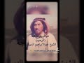 الشيخ عامر الديري الشعباني يامهاجر خذ متاعك دنت ايام الرحيل حزين