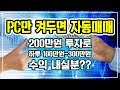 [POE3.10]거래시간 초단축 팁!인게임시세확인&템 옵션별로 목록 저장가능[쉬운거래팁][거래확장프로그램 ...
