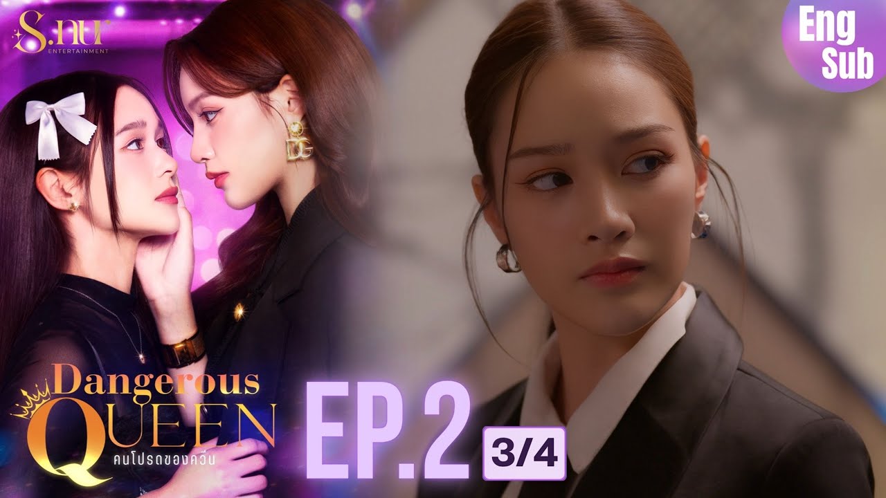 [UNCUT] EP2 «Dangerous Queen: Сериал (Любимец королевы)» [3/4] | S.nur Entertainment