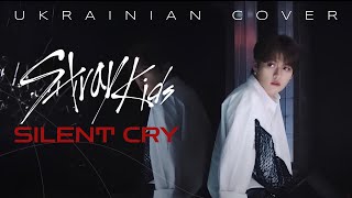 Stray Kids - "Silent cry" [Українська версія]