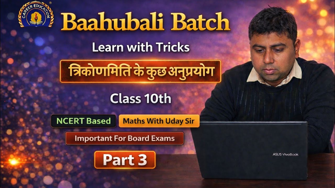 Maths Chapter 9 Height and Distance Part -3  by Uday Sir For class 10th 