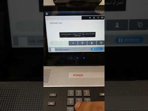 come fare chiamata in conferenza Avaya H175