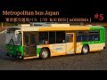 Bus R/C 東京都交通局バス Metropolitan bus Japan[ 走行 ]  [ Tokyo Toei Bus ]  ( バス ラ