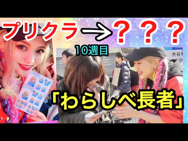 【わらしべ長者】ピンプリ→〇〇〇にwこんな結末ありですか？