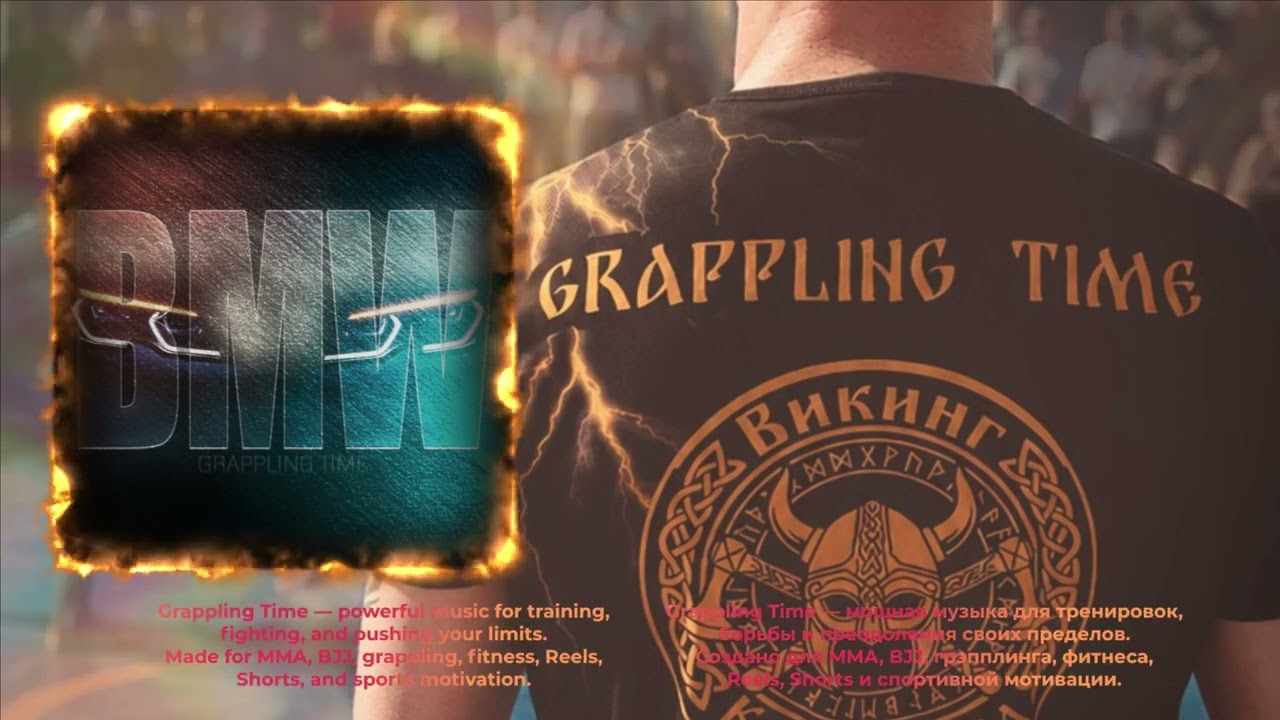 Obejrzyj Grappling Time - BMW w YouTube Obejrzyj Grappling Time - BMW w YouTube