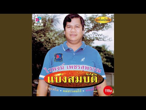 Ka Moi Som Bat