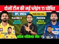 Ipl 2024 match 34  lsg vs csk playing 11 preview pitch reports injury record win prediction 