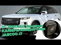 Установка омывателя камеры переднего вида на Jaecoo J7 2023- (4645) от компании 💧CleanCam💧