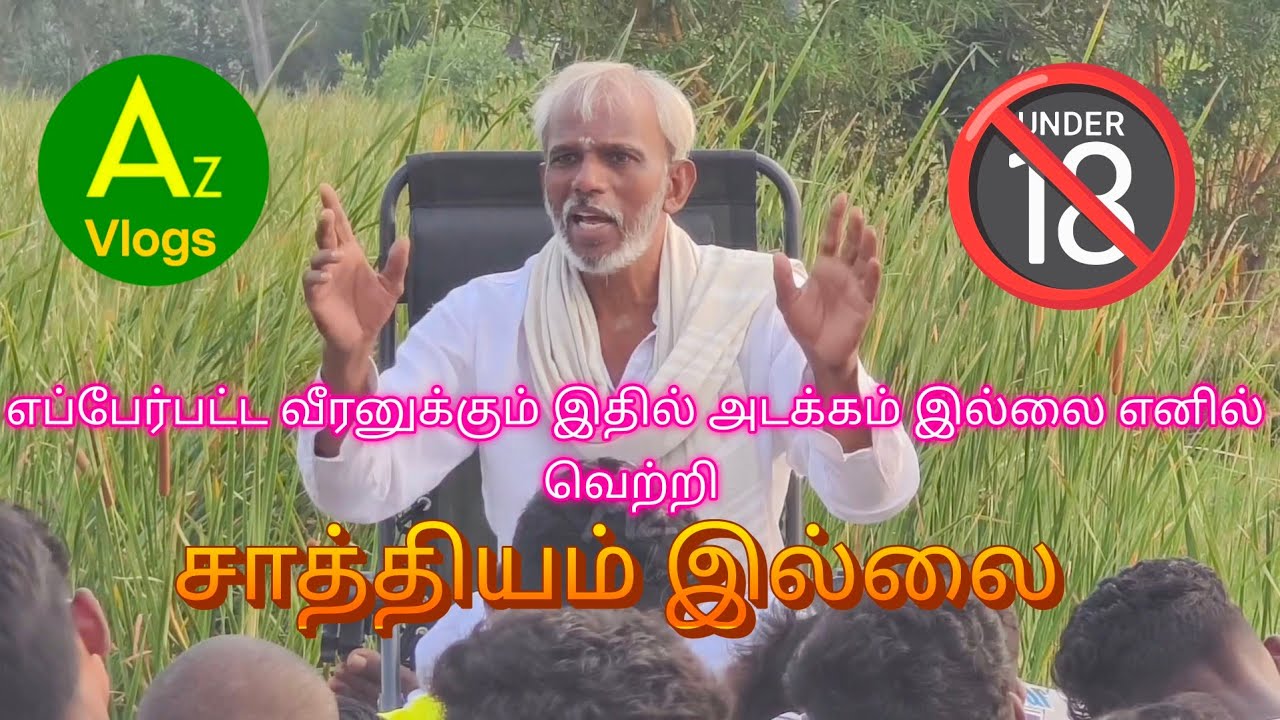 வெற்றிக்கு இது மிகவும் அவசியம் தேவை  ✨💯👍🙂...Az vlogs ✨🤼💛... 