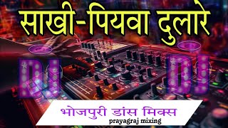 Piyawa Dulare ! New Bhojpuri -Dj Song ! Dj Rajnish Rock ! Dj Snp Allahabad ! #piyawadulare #song