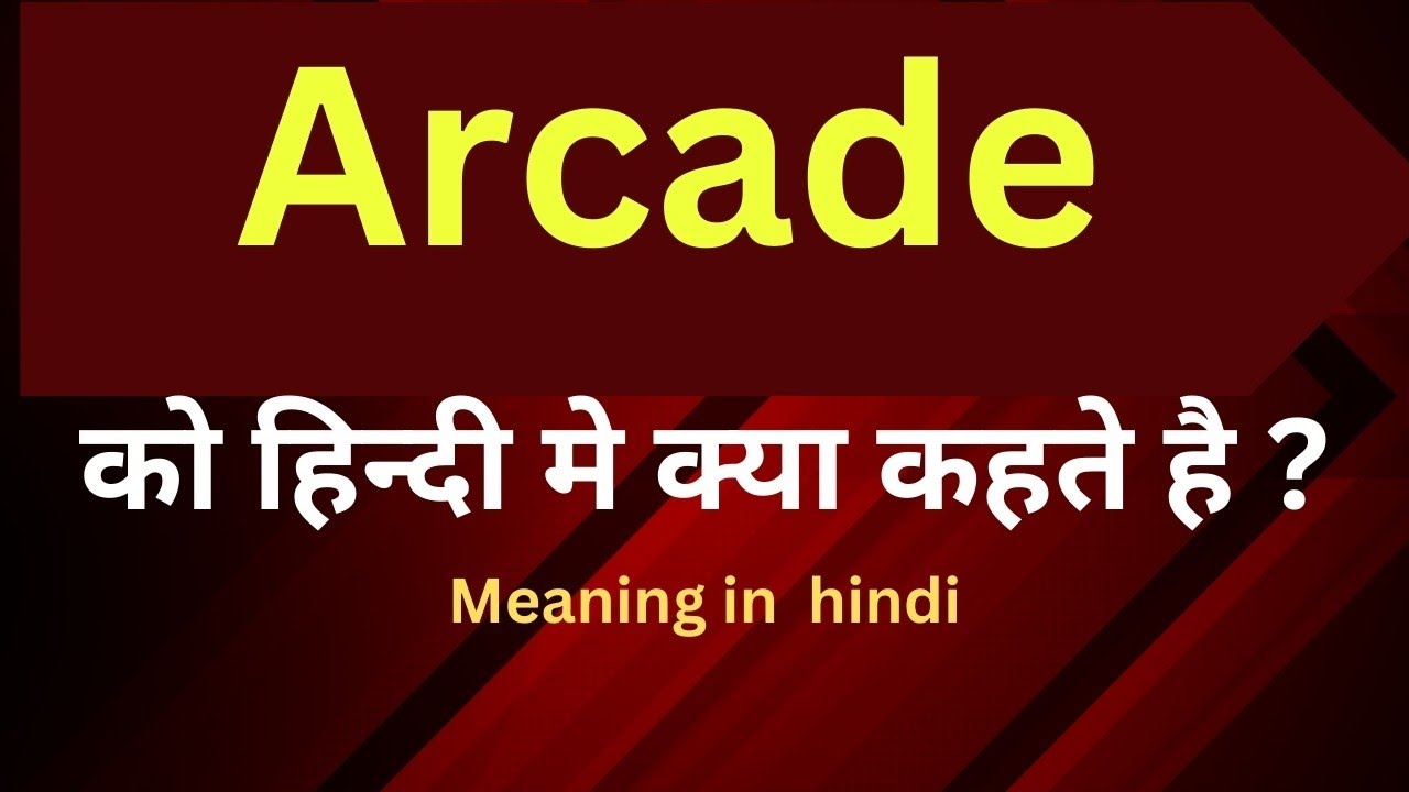 Arcade Meaning In Hindi Arcade Ka Matlab Kya Hota Hai Word date-meaning-in-hindi-urdu-meaning-of-date-date-ka-matlab-date
