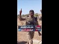 مرور عام على انضمام كيكل إلى الجيش هل قلب موازين الحرب