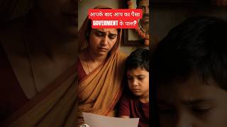 आपका नॉमिनी कौन हैं?#shortsvideo #shorts #facts #finance #nominee