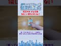 100均トイレの罠 1袋じゃ1日も持たない