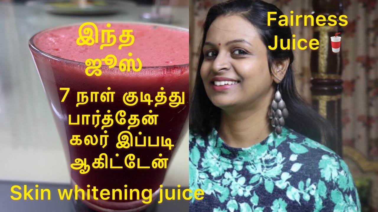 skin whitening juice How to get glowing skin in Tamil fairness