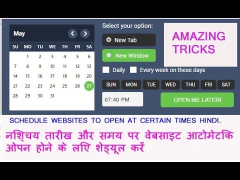 Schedule Websites to open at Certain Time in hindi - YouTube