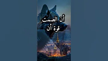 ثلاثة أسرار يجهلها الكثير اقتباسات حكمة اليوم كلام من ذهب دروس الزمان 