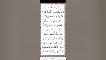 ترجمة القرآن الكريم باللغة البرماوية سورة النور من 21الى 29الحلقه 2