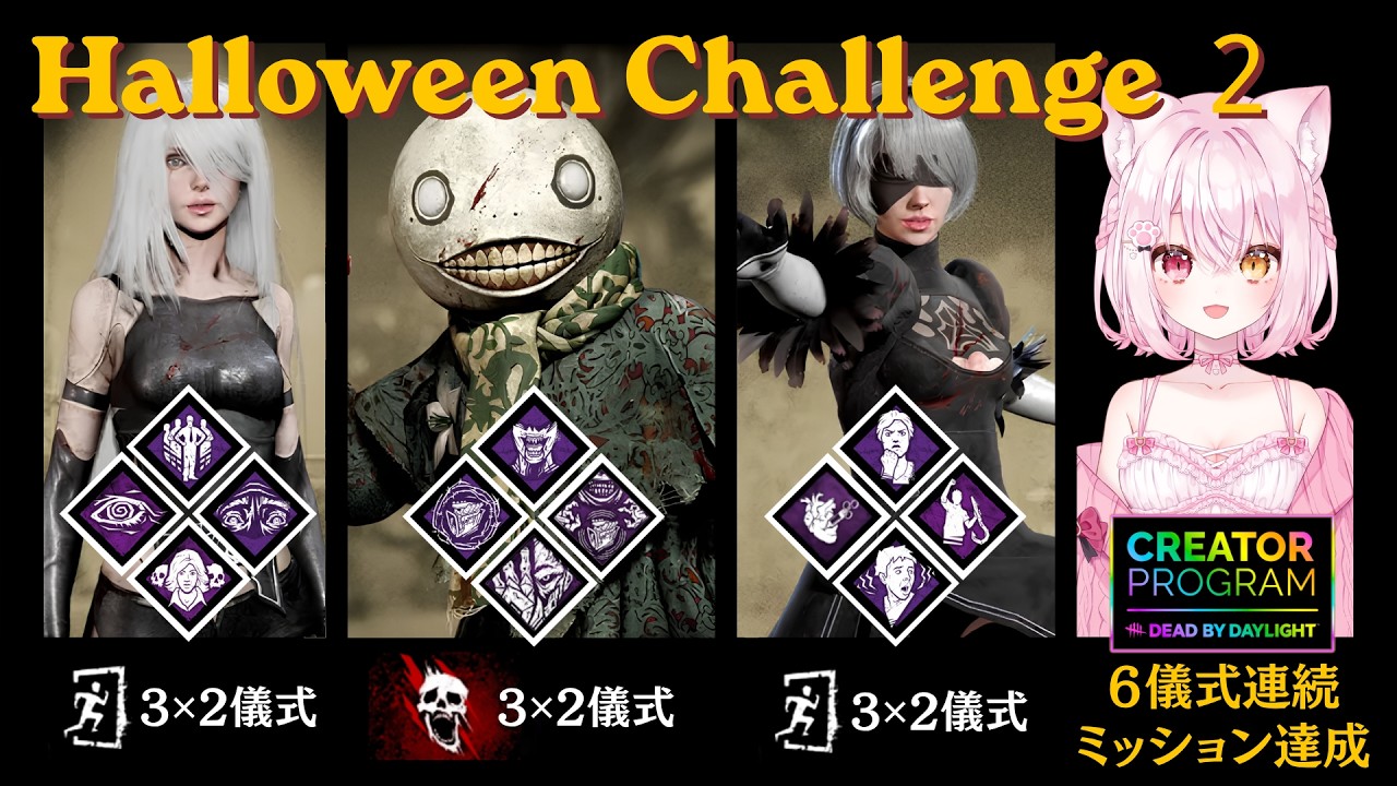 【DBD】エミール-A2-2Bで合計6儀式連続で処刑&脱出!(ニーア/キラー/サバイバー/Deadbydaylight/デドバ/新人Vtuber/鴇白こはく/公認配信者)
