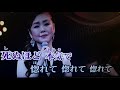 慶瑜Cover  暖簾(多岐川舞子・石原詢子・大石まどか)