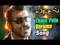 Aasal Asal Tamil Movie Video Songs Ajith Intro Song Asal Song Thala Pola Varuma Video Song