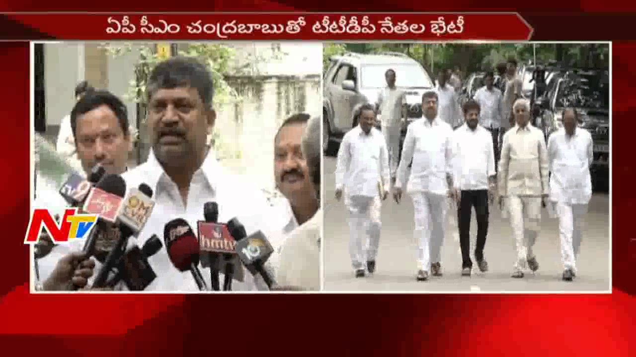TTDP Leaders Meeting With AP CM Chandrababu Naidu in Hyderabad || NTV