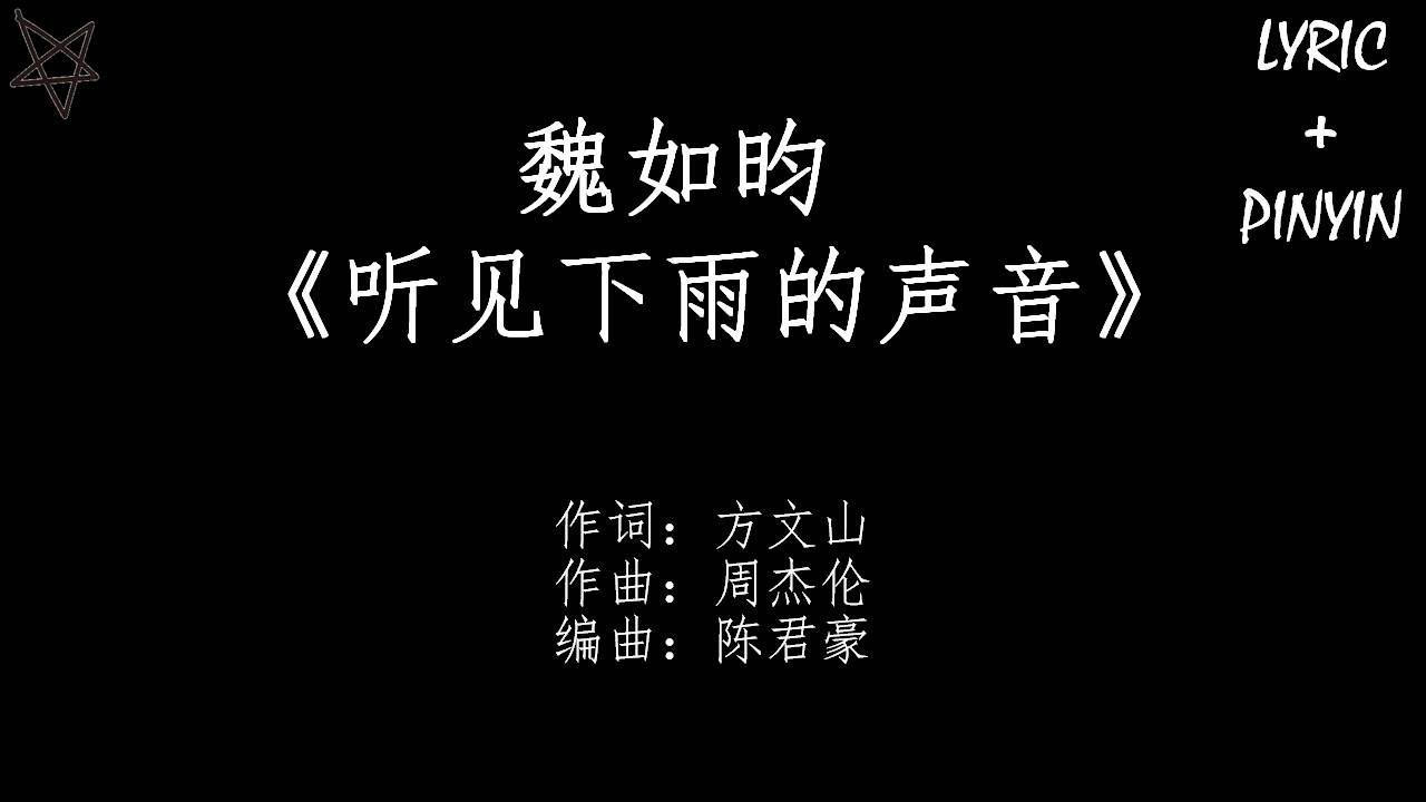 肖战Sean Xiao\u0026王一博Wang Yibo-无羁 [拼音+歌词PinYin+Lyrics] 电视剧《陈情令》(The Untamed) 片尾曲