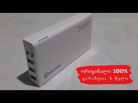 ორიგინალი უმაღლეს ხარისხის Power Bank 20 000 Mah ● პორტატული დამტენი