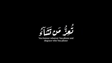 (قل اللهم مالك الملك) | سورة ال عمران | محمد الغزالي #krumat #كرومات #شاشه_سوداء  #quran