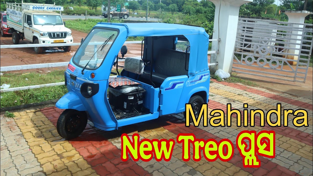 Mahindra Treo plus Limited Edition 🔥 Review 