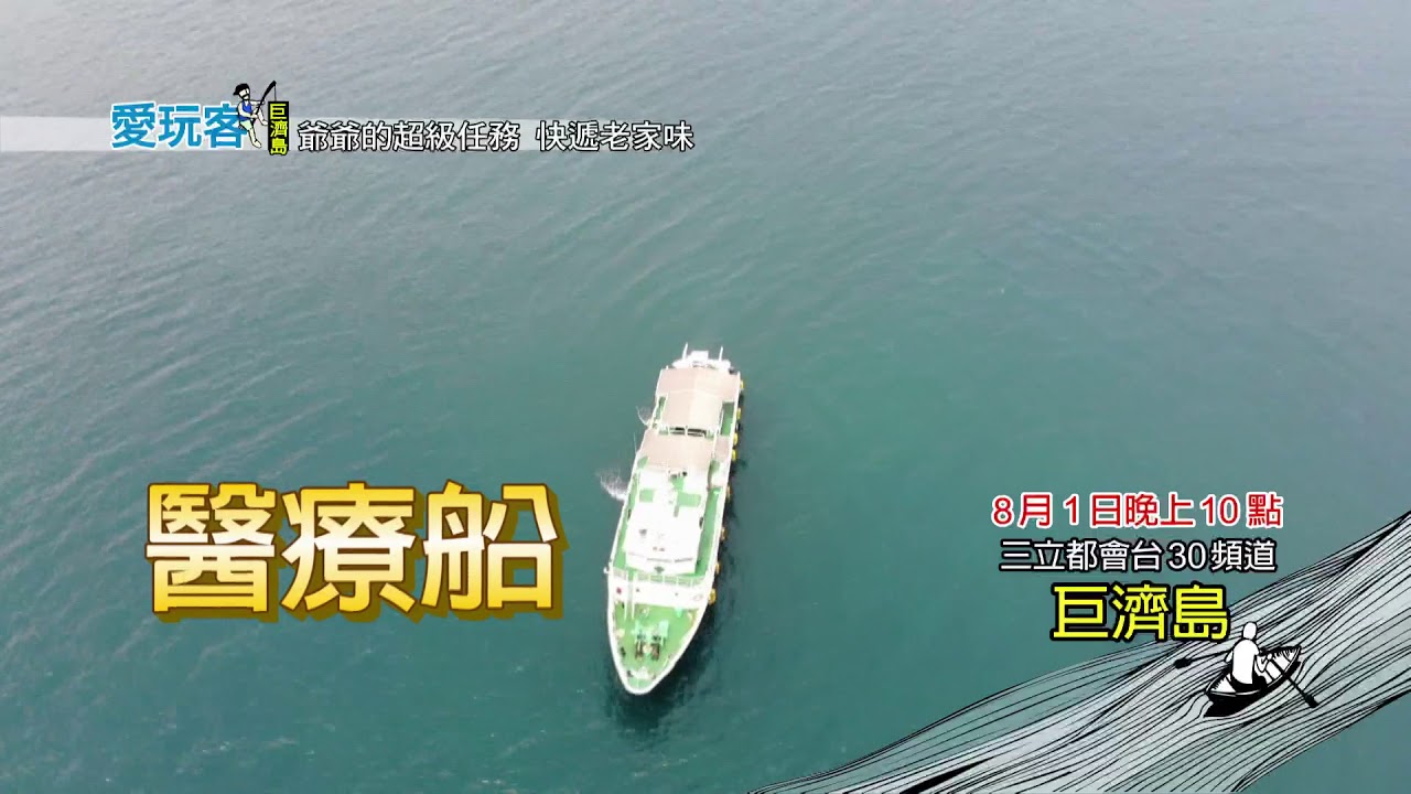 video phone beyonce mp3 0801《爺爺的超級任務 快遞老家味》